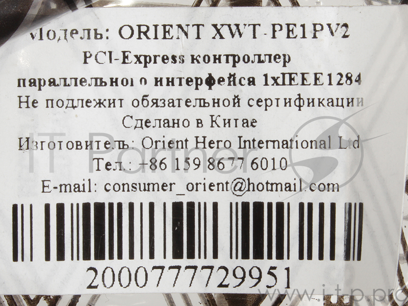 Контроллер ORIENT XWT-PE1PV2, PCI-E to LPT 1-port (WCH CH382) oem
