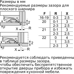 Холодильник встраиваемый Bosch KIS87AF30R белый