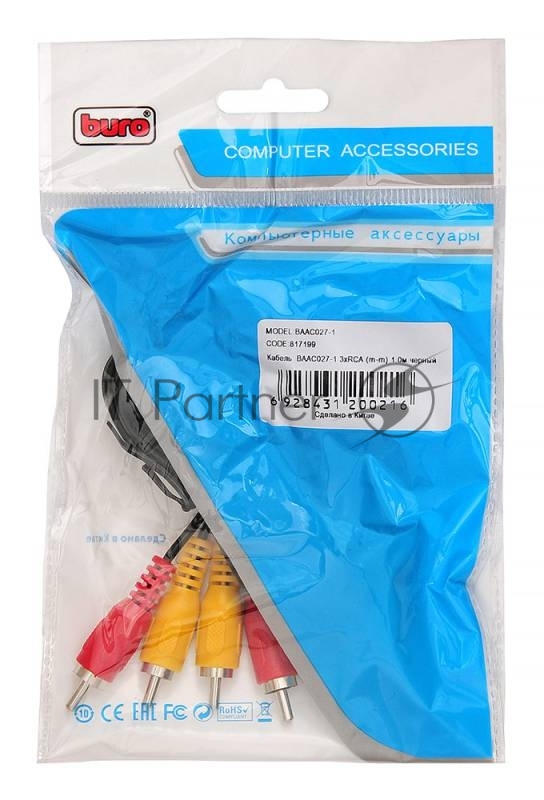 Кабель соединительный аудио-видео Buro 3хRCA (m)/3хRCA (m) 1м. черный (BAAC027-1)