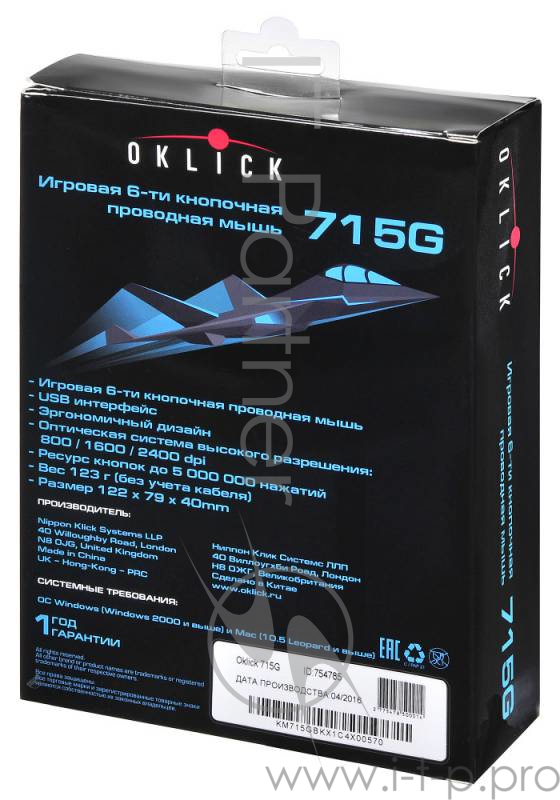Мышь Oklick 715G черный оптическая (1600dpi) USB игровая (6but)