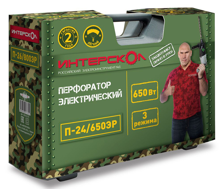 Перфоратор ИНТЕРСКОЛ П-24/650ЭР перфоратор SDS+ (кейс) 23 ФЕВРАЛЯ 428.3.2.23