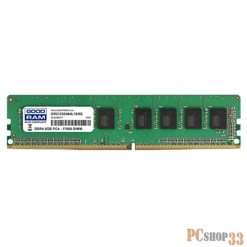 Модуль памяти Goodram DDR4 DIMM 8GB GR2133D464L15/8G PC4-17000, 2133MHz