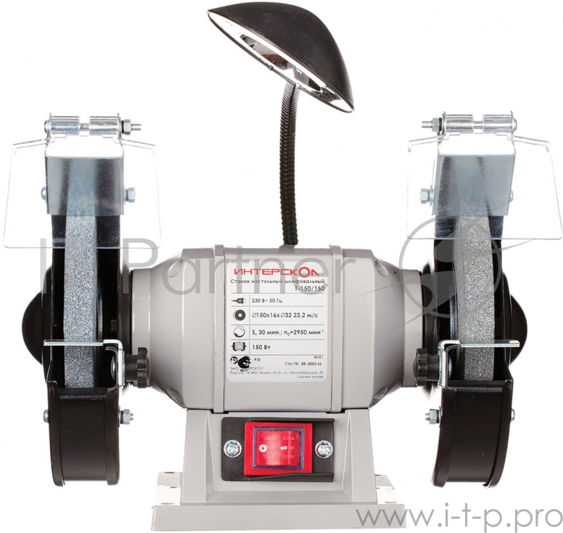 Заточные (точило) ИНТЕРСКОЛ Т-150/150 электроточило с подсветкой 591.1.0.00