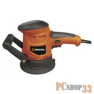 Шлифовальная машина ВИХРЬ ЭШМ-125Э Эксцентриковая шлифовальная машина 72/6/5