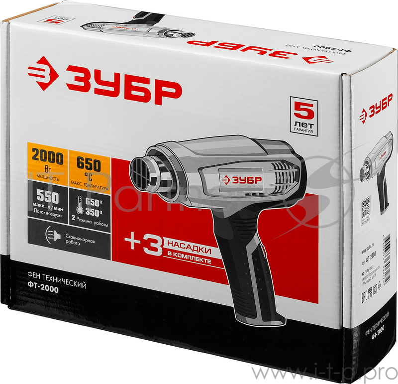Электроинструменты ЗУБР ФТ-2000 Фен технический (строительный) { насадки 3 шт, 2 режима: 350град/ 350л/мин, 650град/ 550л/мин, коробка, 2000Вт }