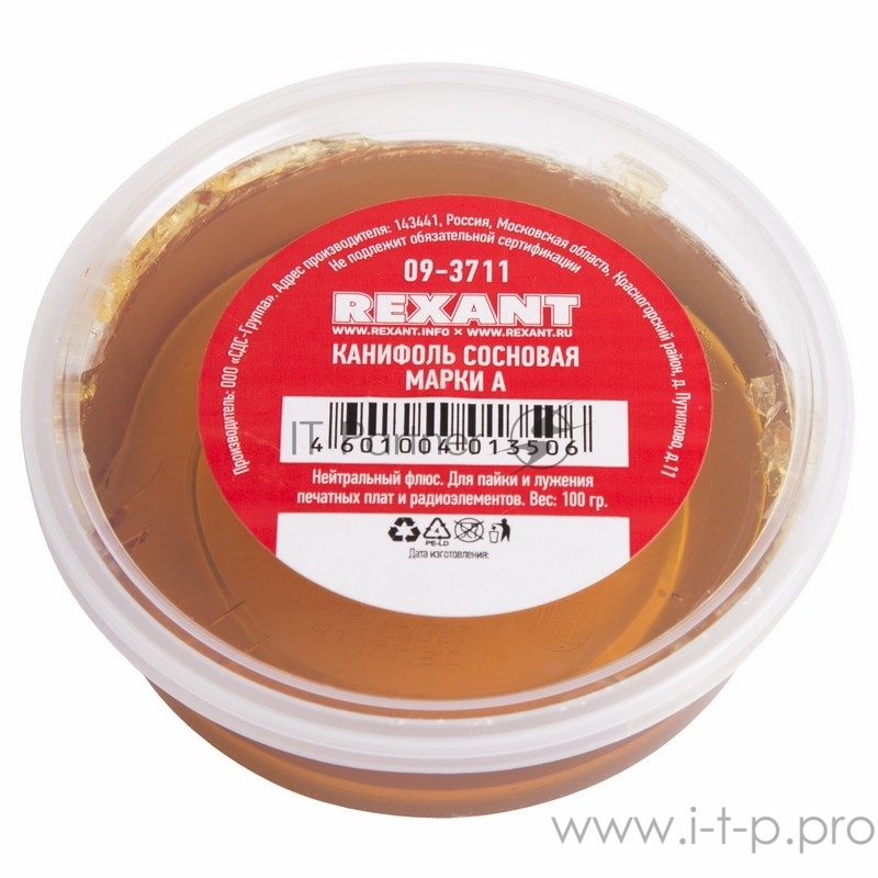 Припои Rexant 09-3711 Канифоль сосновая марки А 100гр