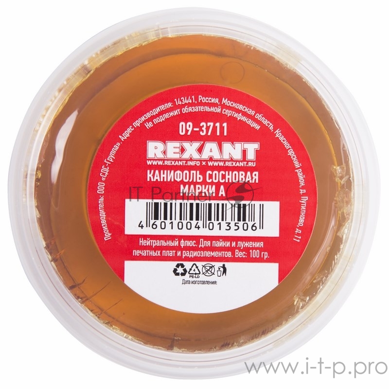 Припои Rexant 09-3711 Канифоль сосновая марки А 100гр