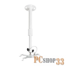 Крепления для проекторов Kromax PROJECTOR-300 white, Кр. стал. пот. для проек. max 10 кг, 2 ст св., нак. 30°, пов. 360°, от пот. 125 мм. 4607161202999