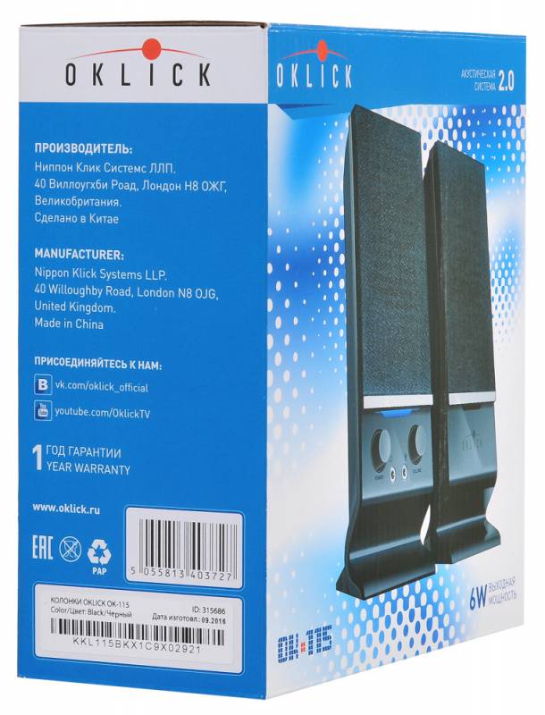 Колонки Oklick OK-115 2.0 черный 6Вт