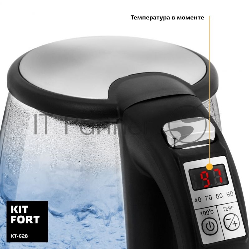 Чайник электрический Kitfort КТ-628 1.7л. 2200Вт серебристый (корпус: стекло)