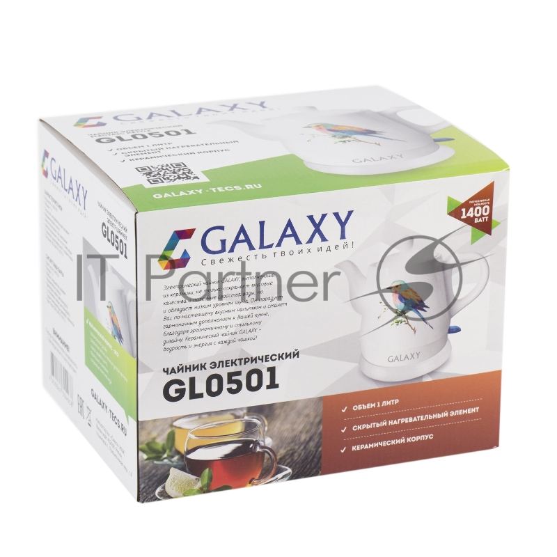 Чайник Galaxy GL 0501