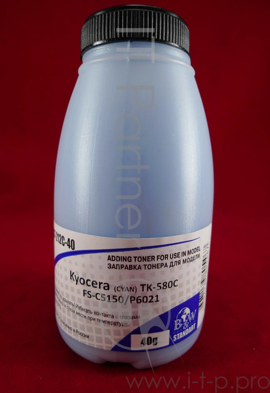 Тонер для Kyocera TK-580C, FS-C5150/P6021 Cyan (фл. 40г) 2,8K B&W Standart (Tomoegawa) фас. Россия
