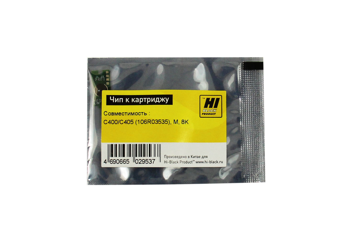 Чип Hi-Black к картриджу Xerox VersaLink C400/C405, M, 8K