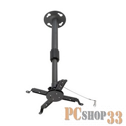 Крепления для проекторов Kromax PROJECTOR-300 grey, Кр. стал. пот. для проек. max 10 кг, 2 ст св., нак. 30°, пов. 360°, от пот. 650-1100 мм. 4607161202838