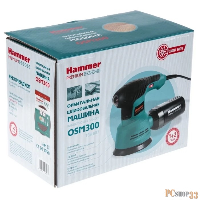 Hammer OSM300 SAD