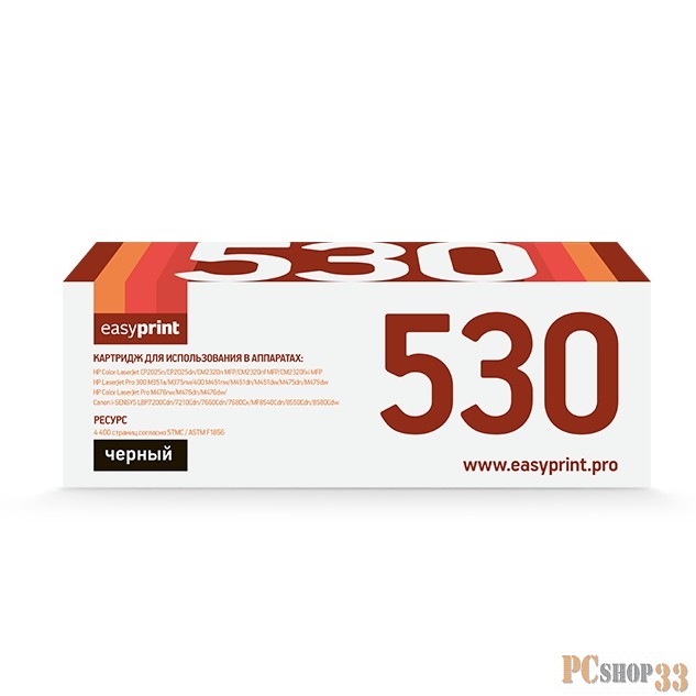 Расходные материалы EasyPrint CC530A/410X/380X Картридж EasyPrint LH-530A U для HP CLJ CP2025/M451/M476/LBP7200Cdn 718Bk (4400 стр.) черный, с чипом