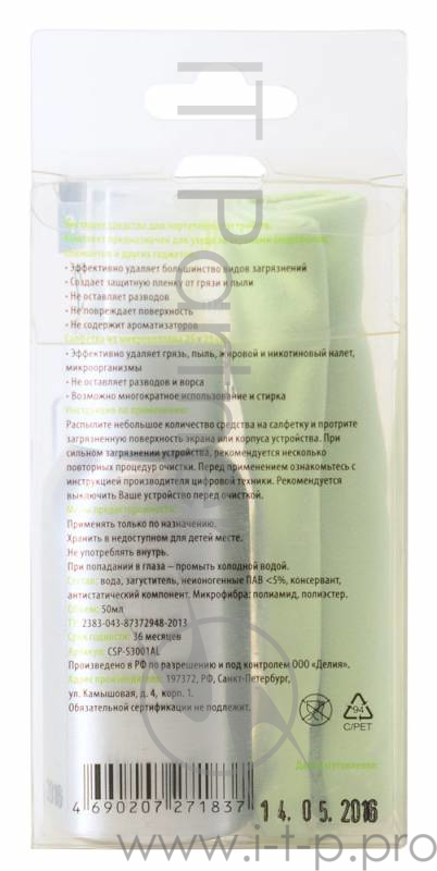 Чистящий набор (салфетки + спрей) Cactus CSP-S3001AL для экранов и оптики 1шт 25х25см 50мл