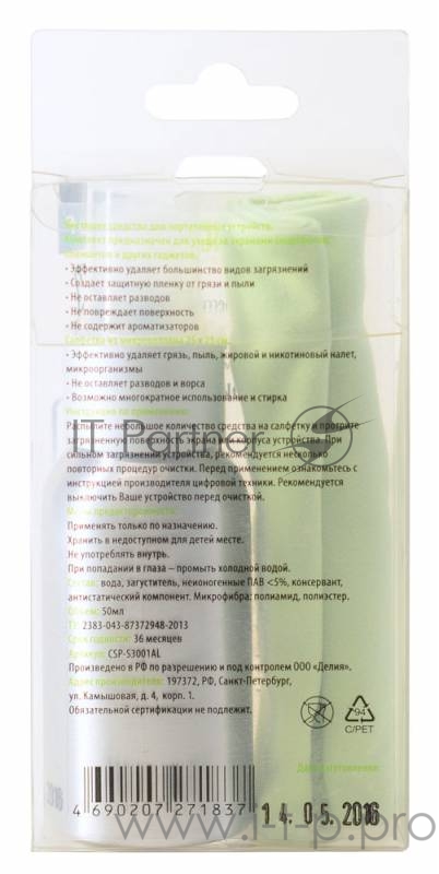 Чистящий набор (салфетки + спрей) Cactus CSP-S3001AL для экранов и оптики 1шт 25х25см 50мл