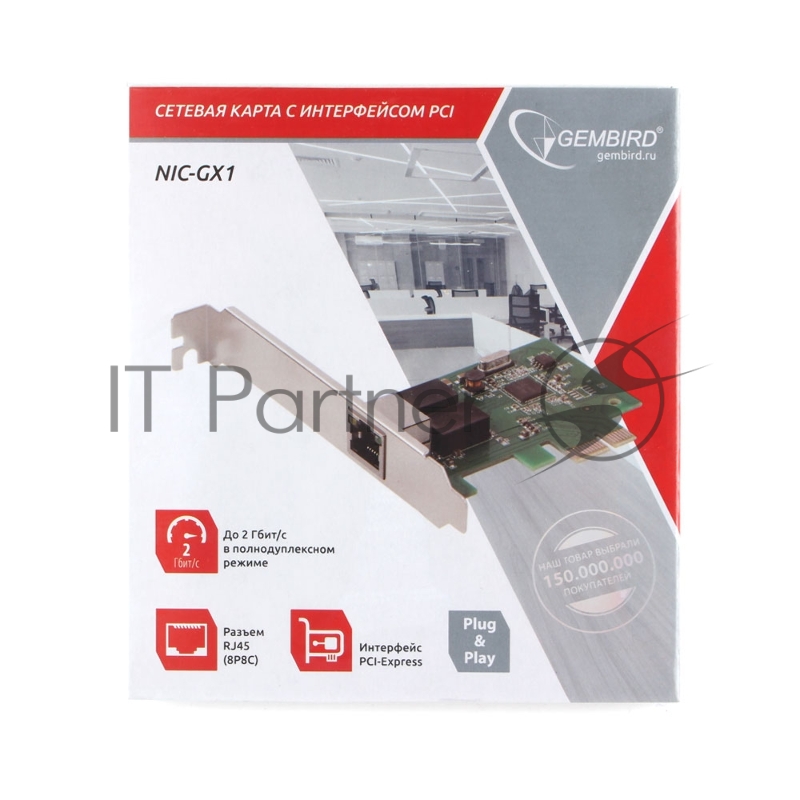 Сетевой адаптер Ethernet Gembird NIC-GX1 1000/100/10, PCI-express, чипсет RTL8139C