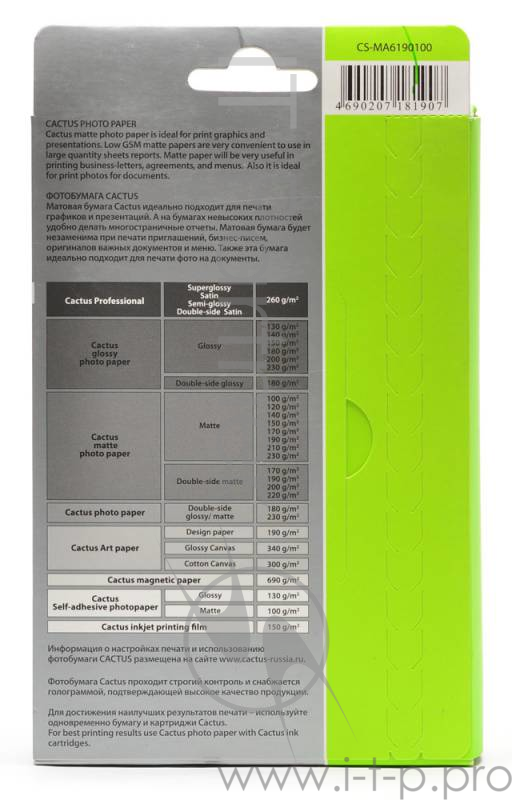 Фотобумага Cactus CS-MA6190100 10x15/190г/м2/100л./белый матовое для струйной печати