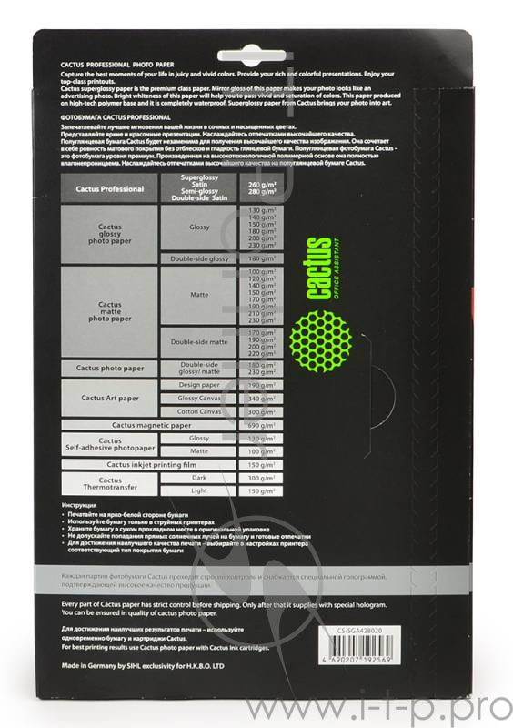 Фотобумага Cactus Prof CS-SGA428020 A4/280г/м2/20л./белый полуглянцевое для струйной печати