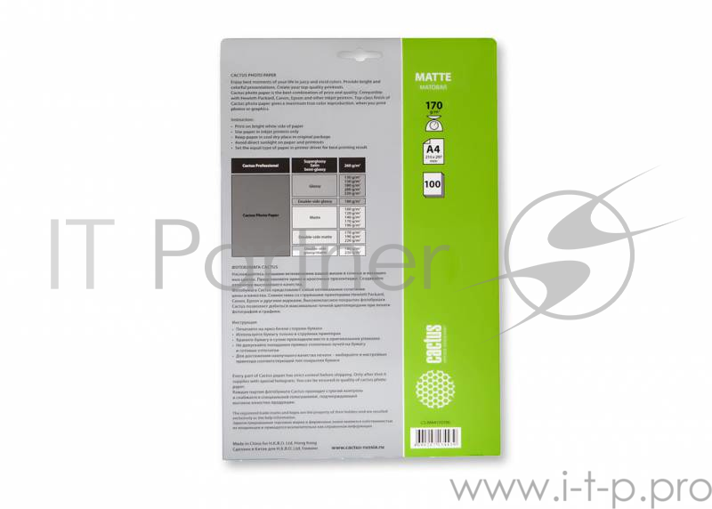 Фотобумага Cactus CS-MA4170100 A4/170г/м2/100л./белый матовое для струйной печати