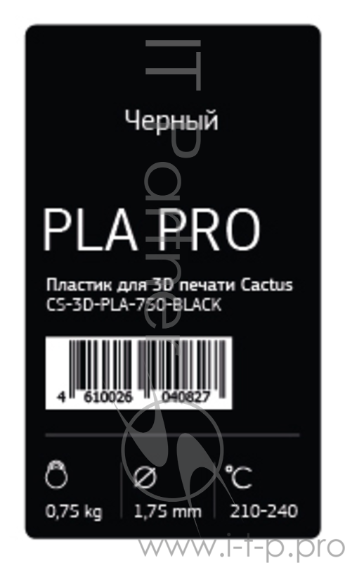 Пластик для принтера 3D Cactus CS-3D-PLA-750-BLACK PLA d1.75мм 0.75кг