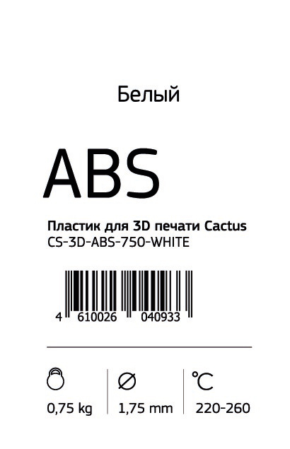 Пластик для принтера 3D Cactus CS-3D-ABS-750-WHITE ABS d1.75мм 0.75кг
