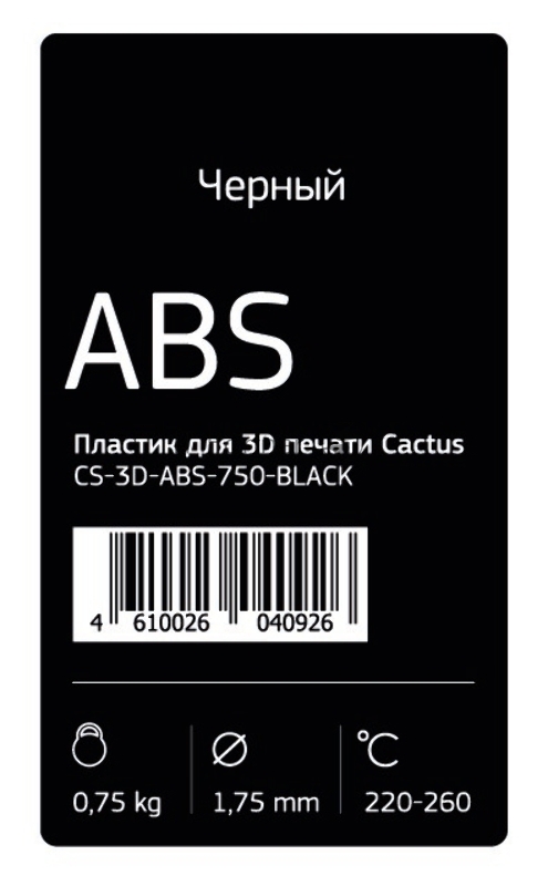 Пластик для принтера 3D Cactus CS-3D-ABS-750-BLACK ABS d1.75мм 0.75кг