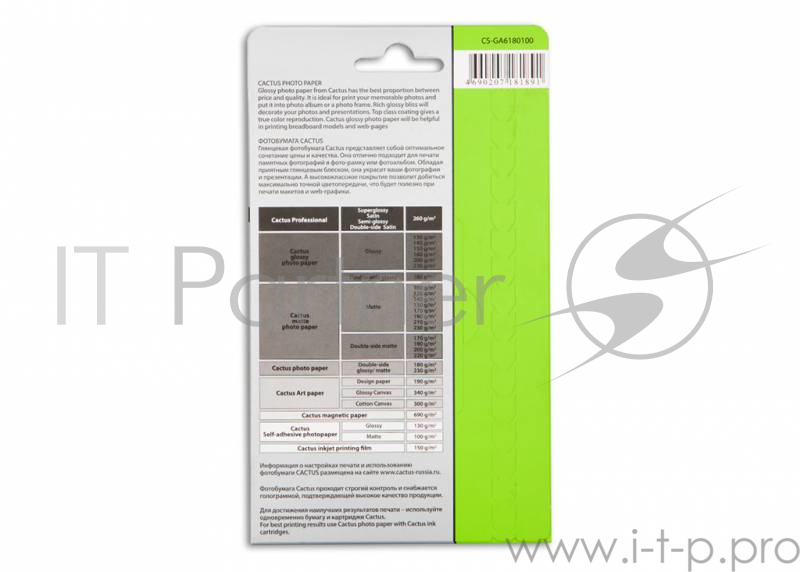 Фотобумага Cactus CS-GA6180100 10x15/180г/м2/100л./белый глянцевое для струйной печати