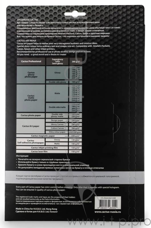 Фотобумага Cactus CS-DA426010M A4/260г/м2/10л. для струйной печати