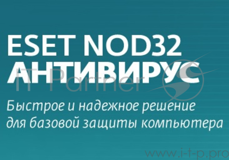 ПО Eset NOD32 Антивирус - прод 20 месяцев или новая 1 год/3ПК (NOD32-ENA-2012RN(CARD)-1-1)