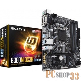 Мат. плата Socket1151 GIGABYTE B360M DS3H (iB360, 4xDDR4, M.2, SATA III, PCI-E, D-Sub, DVI, HDMI, 1Гбит LAN, USB3.1, mATX)