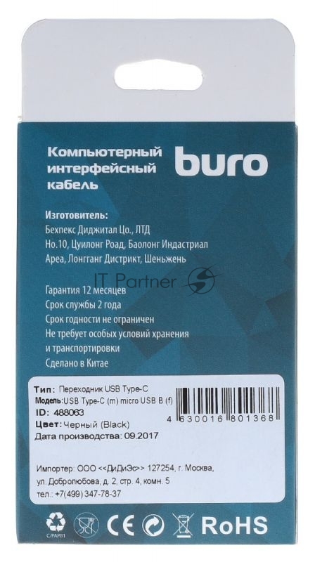 Переходник Buro USB Type-C (m)-microUSB (f) черный 0.1м (BHP RET TPC-MCR)