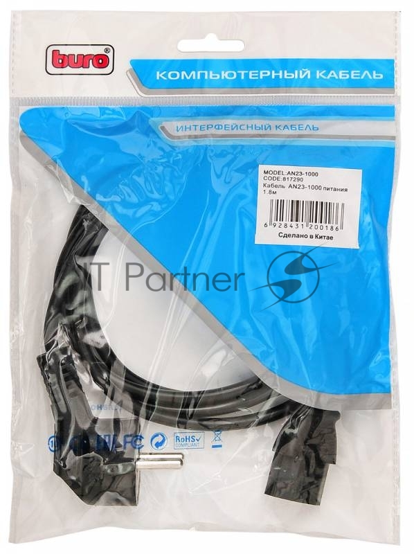 Кабель питания Buro AN23-1000 IEC320-C13/евровилка 1.8м