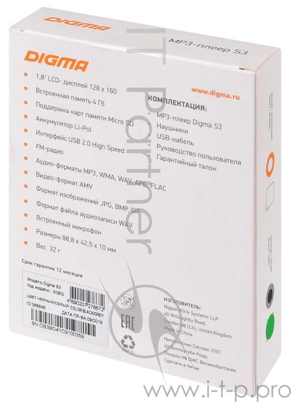 Плеер Flash Digma S3 4Gb черный/серый/1.8/FM/microSD