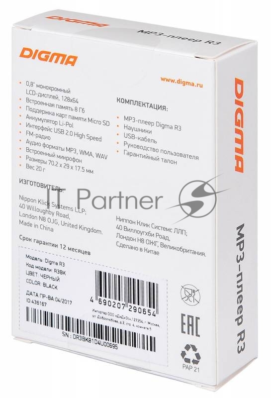 черный/0.8/FM/microSD/microSDH