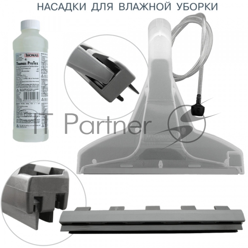 Пылесос моющий Thomas Twin Panther 1600Вт черный