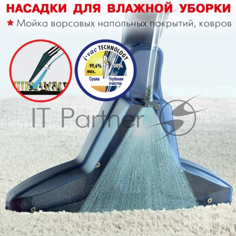 Пылесос Thomas 788067 SUPER 30S AQUAFILTER синий