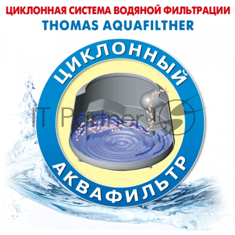 Пылесос Thomas 788067 SUPER 30S AQUAFILTER синий