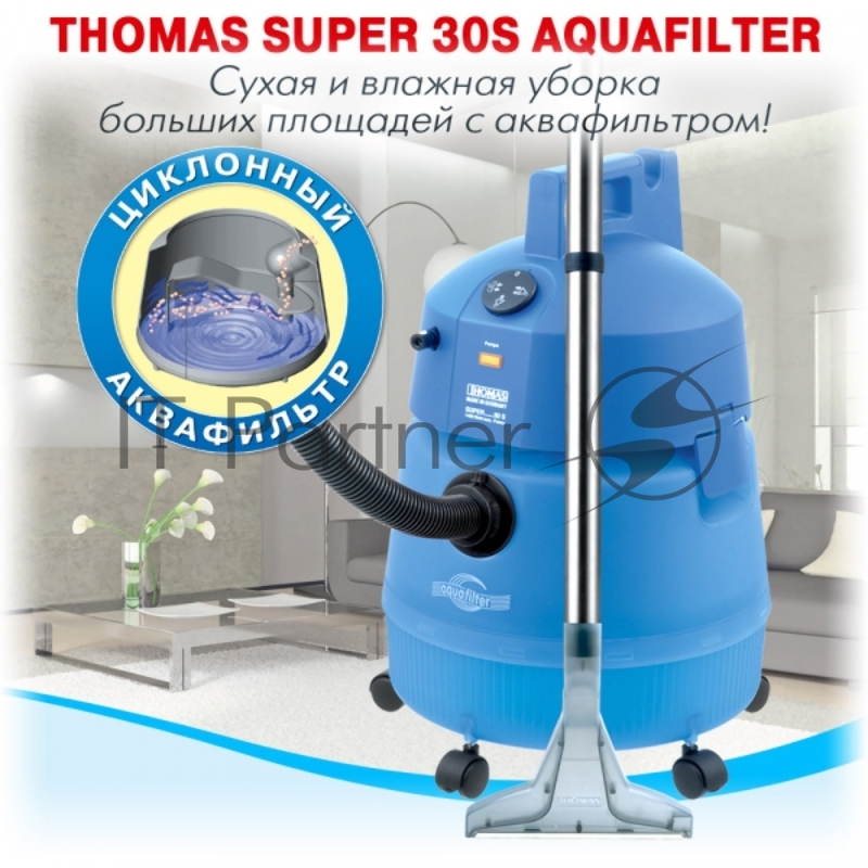 Пылесос Thomas 788067 SUPER 30S AQUAFILTER синий