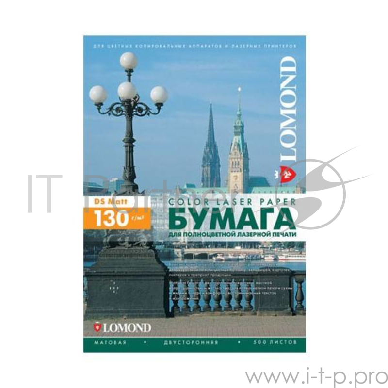 Фотобумага LOMOND Двухсторонняя Матовая, для лазерной печати, 130 г/м2, A4/250л.