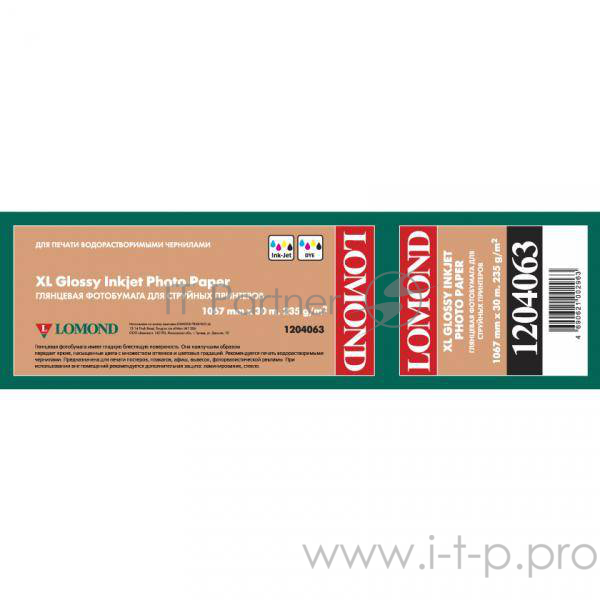 Фотобумага LOMOND XL Glossy Paper, ролик 235 г/м2 (1067мм x 30м x 50,8мм)