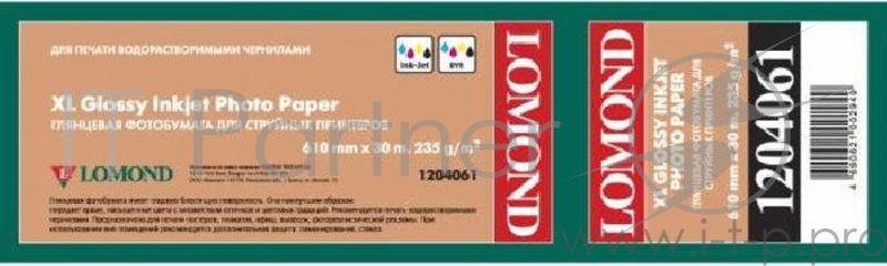 Фотобумага LOMOND XL Glossy Paper, ролик 610мм х 50,8 мм, 235 г/м2, 30 метров.
