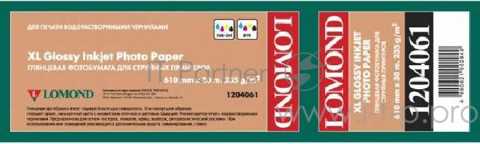 Фотобумага LOMOND XL Glossy Paper, ролик 610мм х 50,8 мм, 235 г/м2, 30 метров.