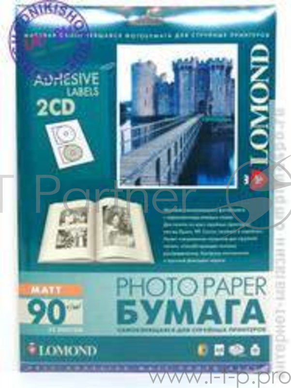 Самоклеящаяся фотобумага LOMOND матовая CD 2-дел.( D-17/118мм.) 90 г/м2.