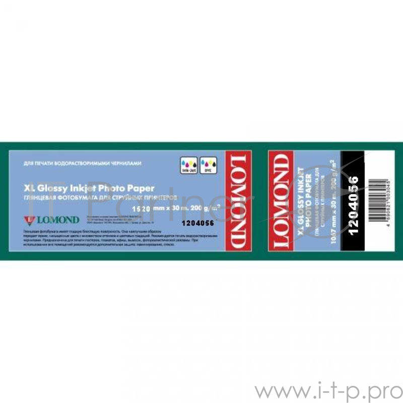 Бумага LOMOND Глянцевая бумага (водорасторимые чернила) 200 г/м2 (1520мм x 30м x 50,8м)