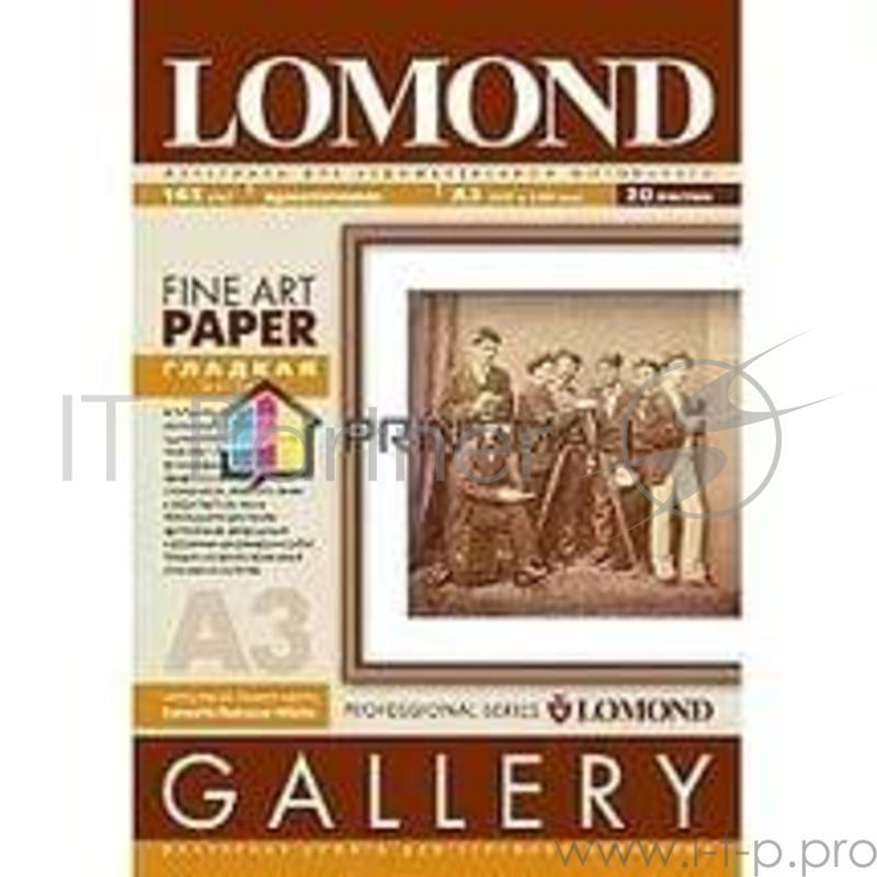 Арт бумага LOMOND( Smooth) Односторонняя, гладкая, натурально-белого цвета, матовая,для струйной печ