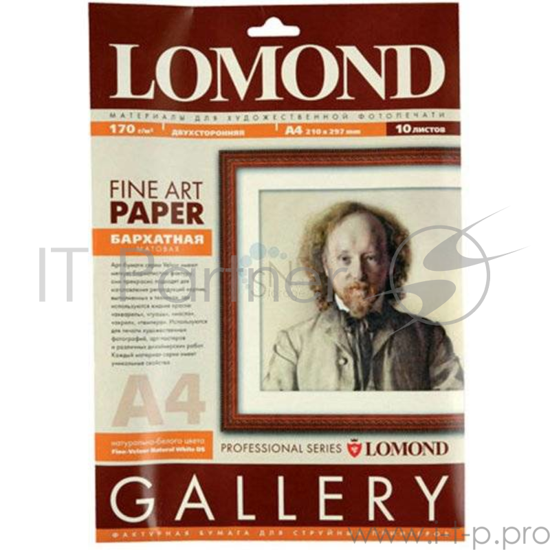 Арт бумага LOMOND для струйной печати LOMOND Velour А3, 170г/м2, слабовыраженная бархатистая фактура