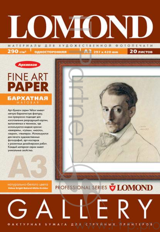 Арт бумага LOMOND VELOUR Одностороняя Матовая Бархатистая Ярко-Белая Архивная, 290/A4/10л.